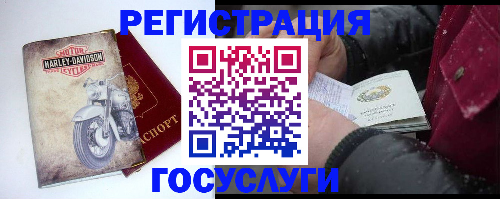 временная регистрация гарантия в Сочи