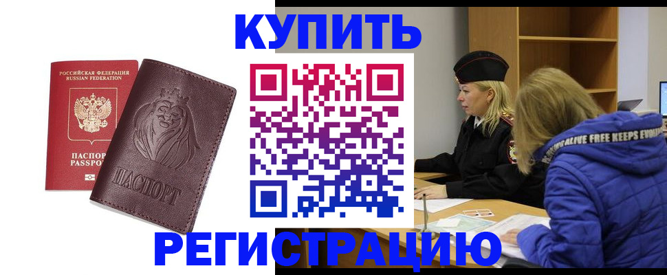 найти адрес прописки в Сочи