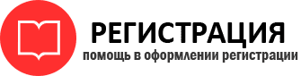 прописка в Сочи id280230